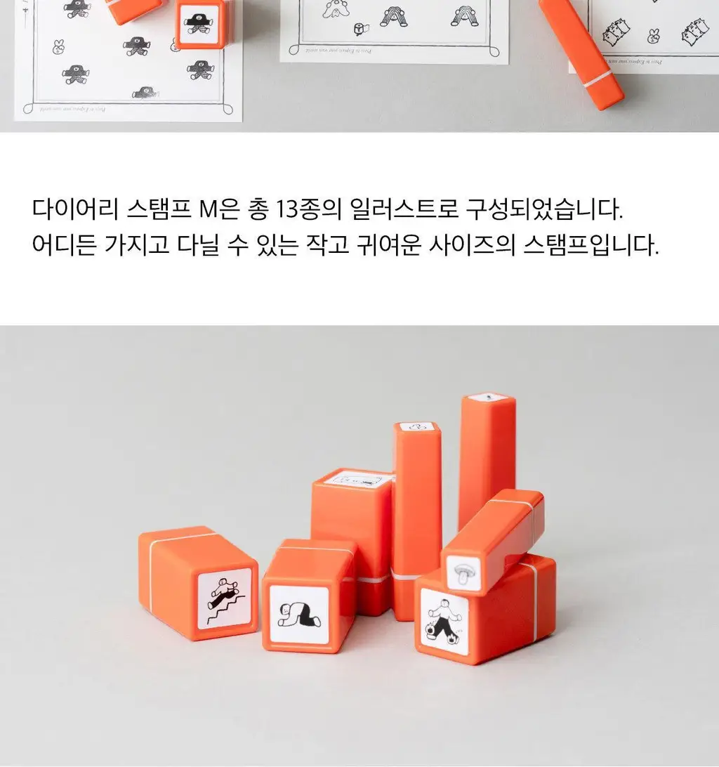 [포인트오브뷰] JYCHOI 다이어리 스탬프 M 상세페이지 8